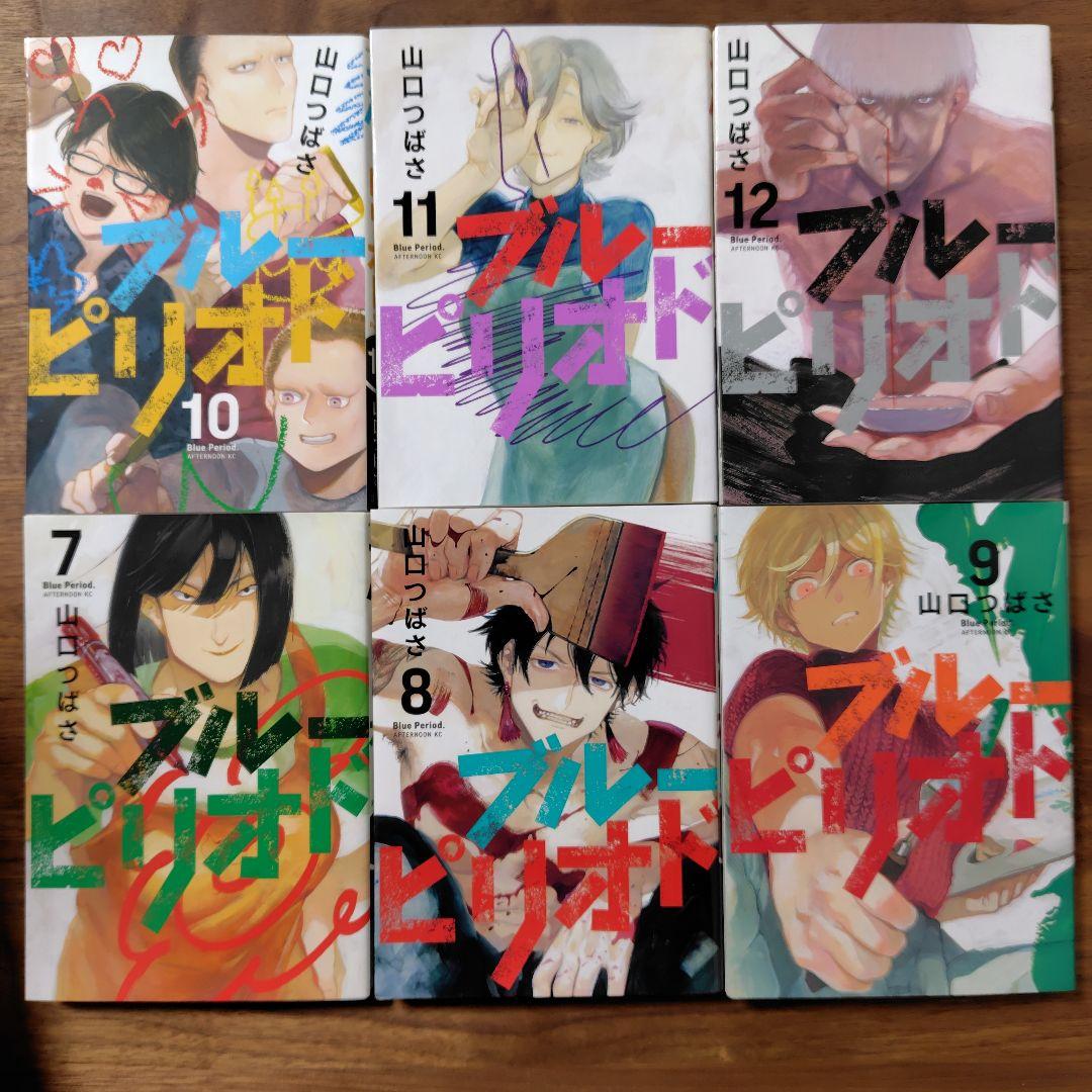 ブルーピリオド 全巻 1〜18巻 - メルカリ
