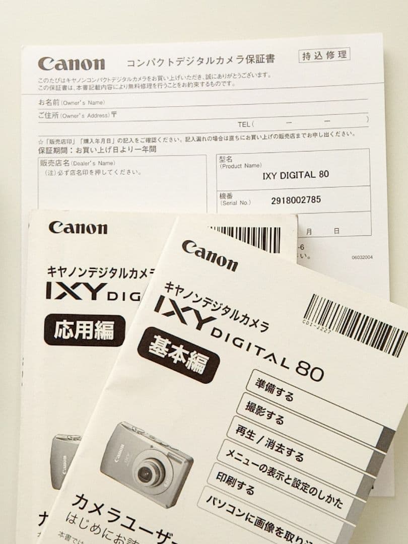 動作品/バッテリー3個】キヤノンIXY DIGITAL80コンパクトデジカメ