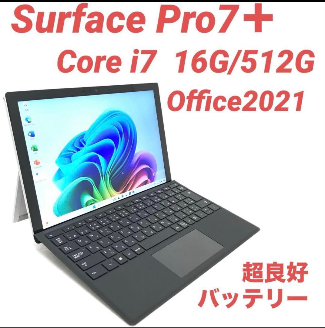 【超美品・最上位】Surface Pro7＋ i7 16G/512G Offce Microsoft - 〈超美品・最上位〉Surface Pro7＋ i7 16G/512G Offceの