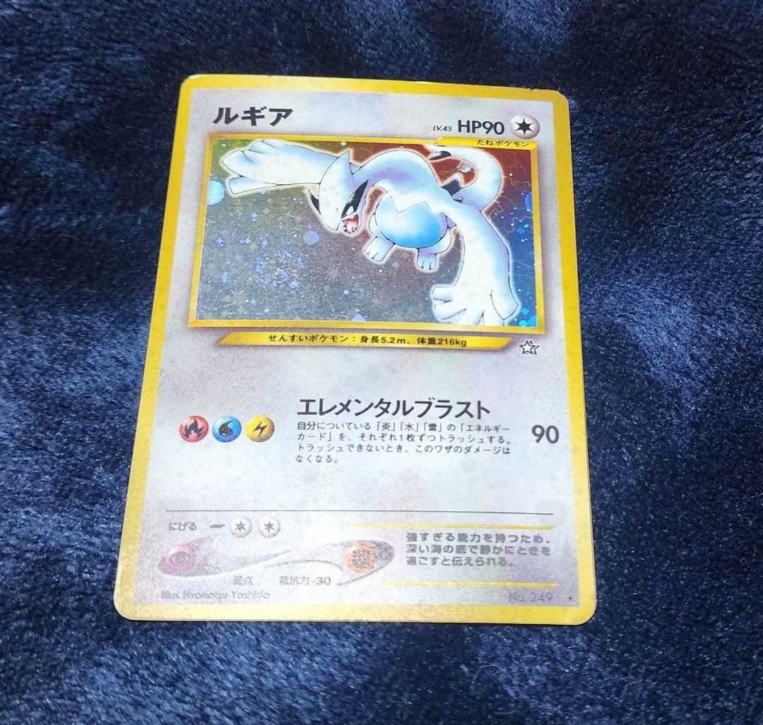 ポケモンカード ルギア 旧裏 渦巻きホロ - メルカリ