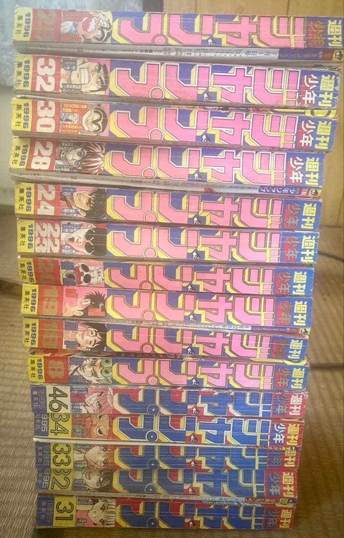週刊 少年ジャンプ1995 1996 1997 週刊少年ジャンプ 】 1996年1号 95ブルーウェーブの軌跡の通販 by