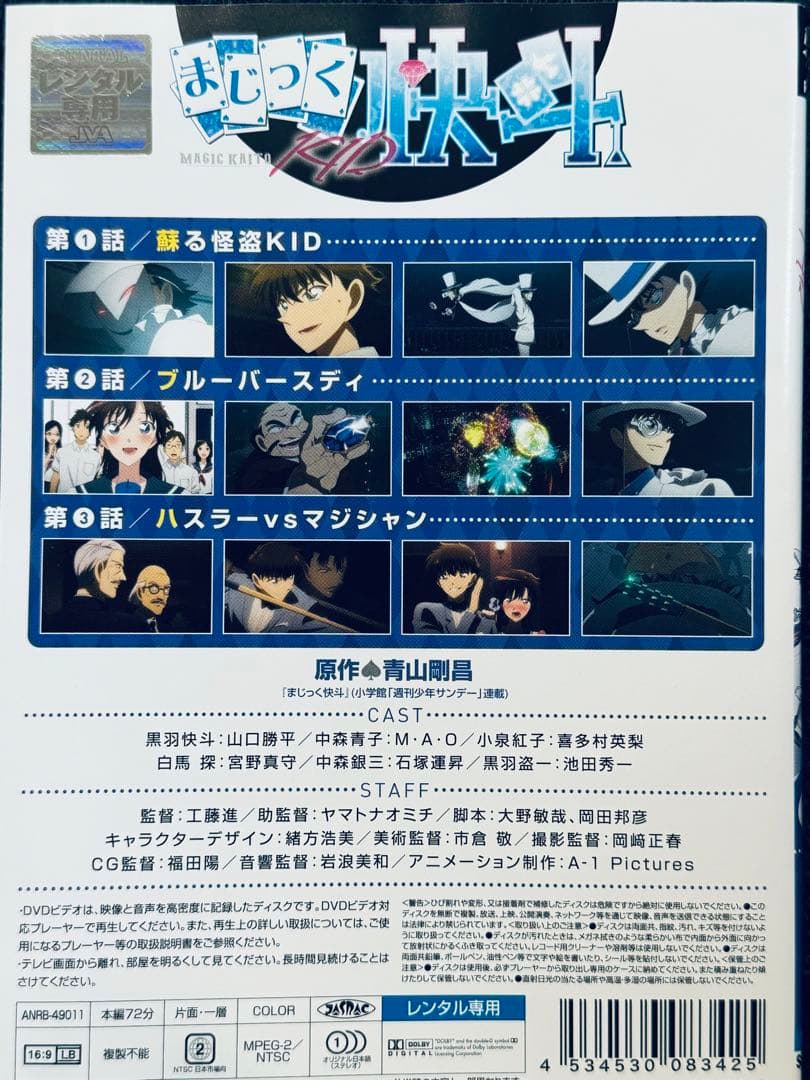 DVDまじっく快斗1412 全8巻 完結セット - メルカリ