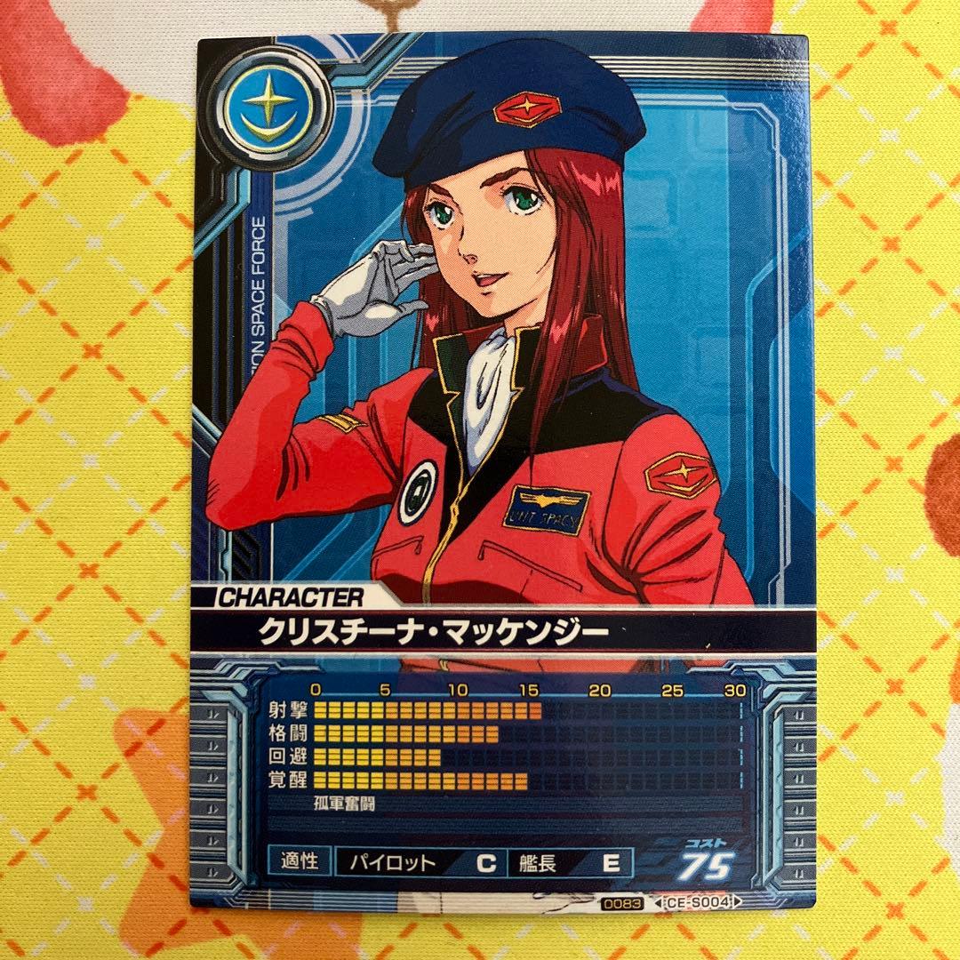 機動戦士ガンダム0083カードビルダー クリスチーナ・マッケンジー