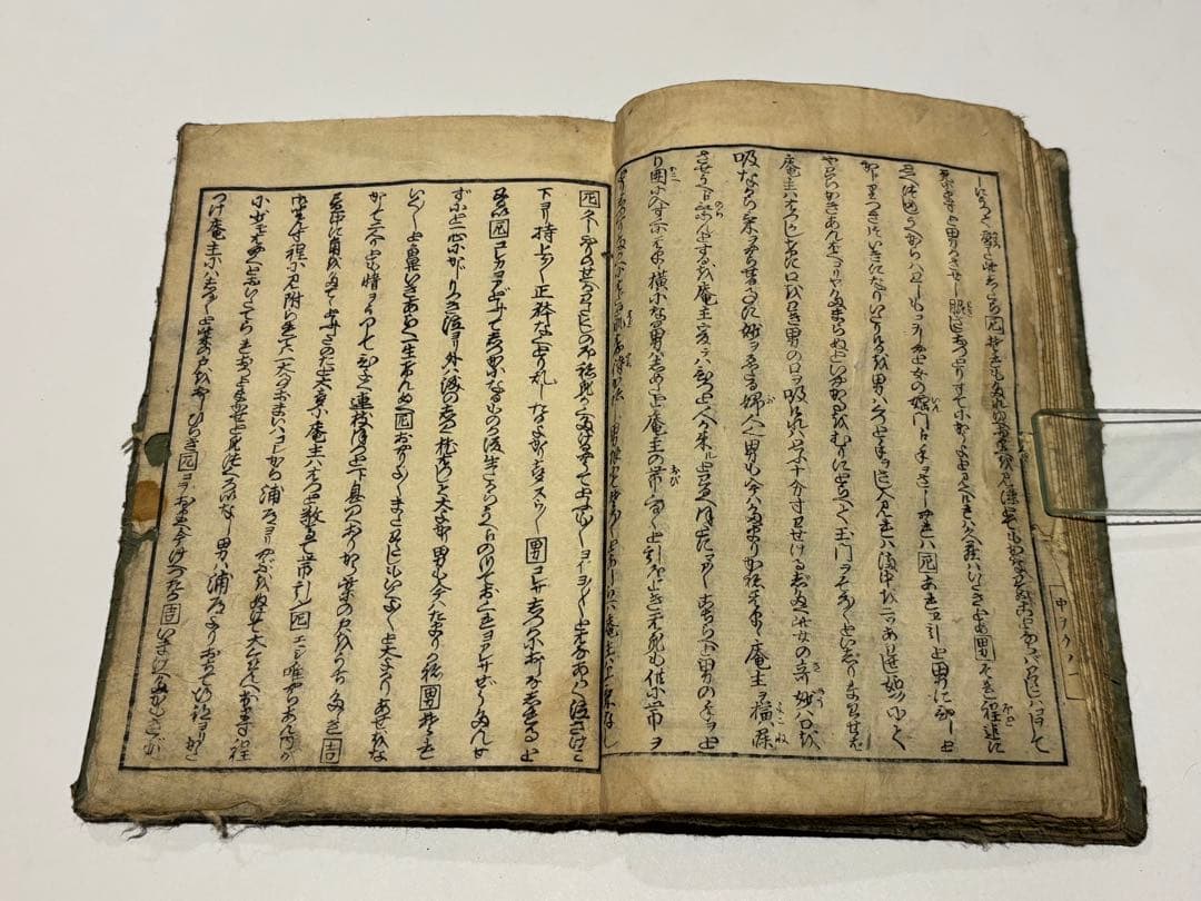 上方恋修行 巻中」歌川国貞画1冊|艶本 春画 わじるし 浮世絵 和本 江戸