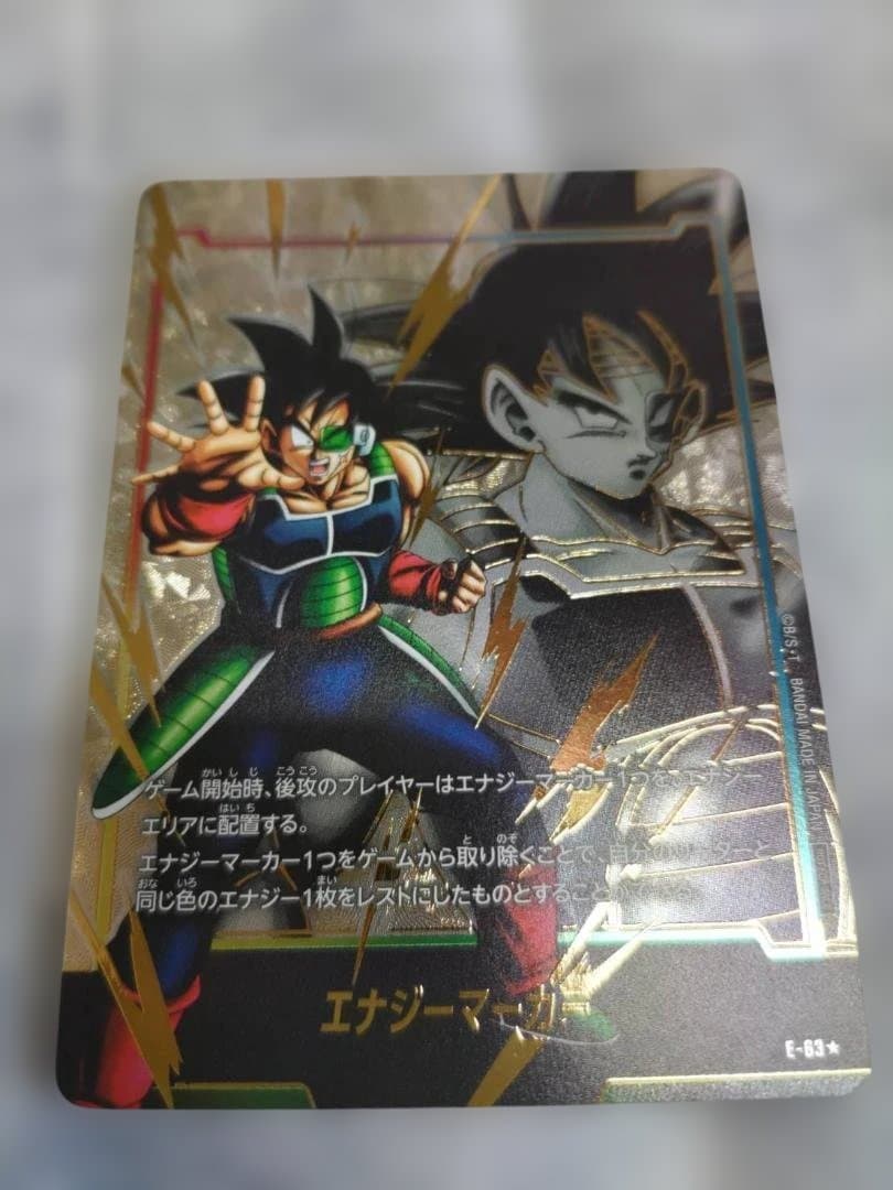 エナジーマーカー バーダック パラレル E-63 フュージョンワールド 未