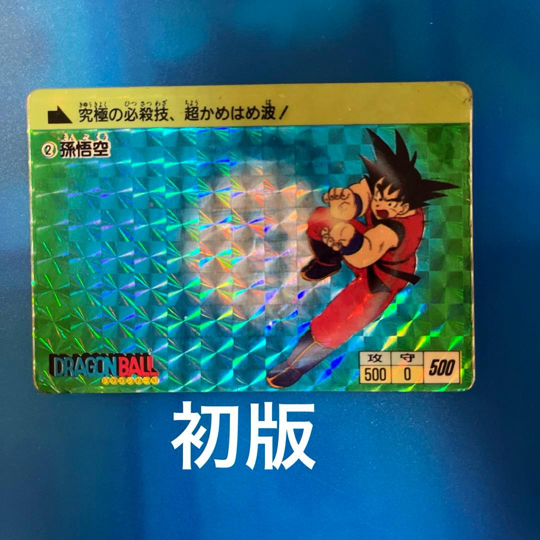 セール　初版　ドラゴンボール　カードダス no2 1弾 ドラゴンボールカードダス Premium set Vol.4 | ドラゴンボール