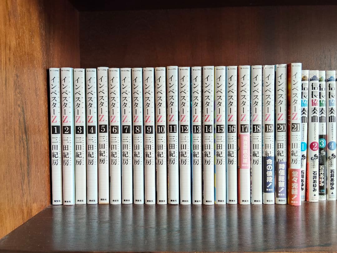 【全巻セット】インベスターZ 全21巻 Amazon.co.jp: インベスターZ コミック 全21巻セット : 本