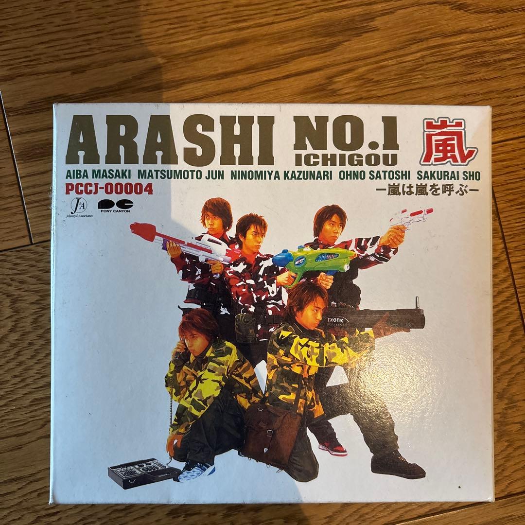 初回限定盤 ARASHI NO.1-嵐は嵐を呼ぶ- 嵐 ファーストアルバム - メルカリ