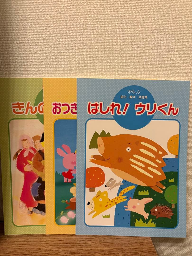 はしれ！ウリくん オペレッタ 金のがちょう おつきさまとおともだち　指導書CD