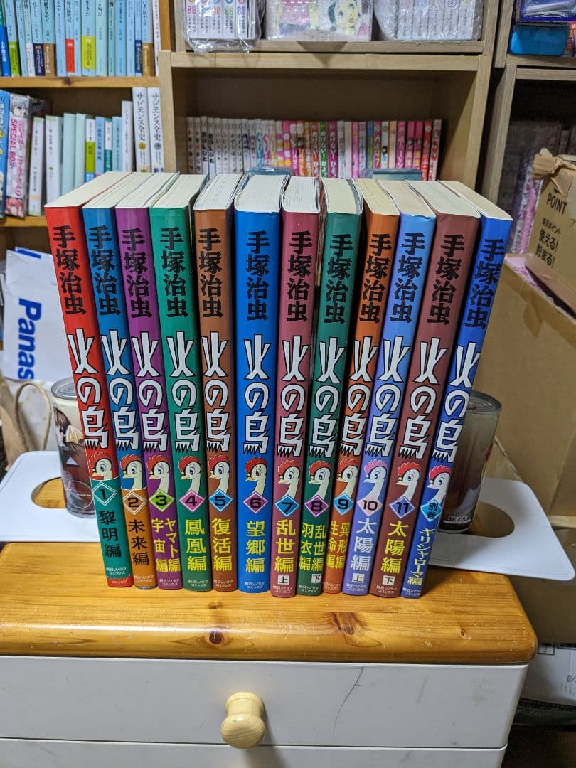 火の鳥 朝日ソノラマ 特別版 全巻