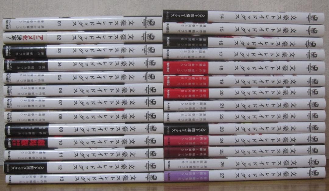 【コミック】文豪ストレイドッグス　 1～27巻　朝霧カフカ 春河35　◆全巻 文豪ストレイドッグス (1-27巻 最新刊) | 漫画全巻ドットコム