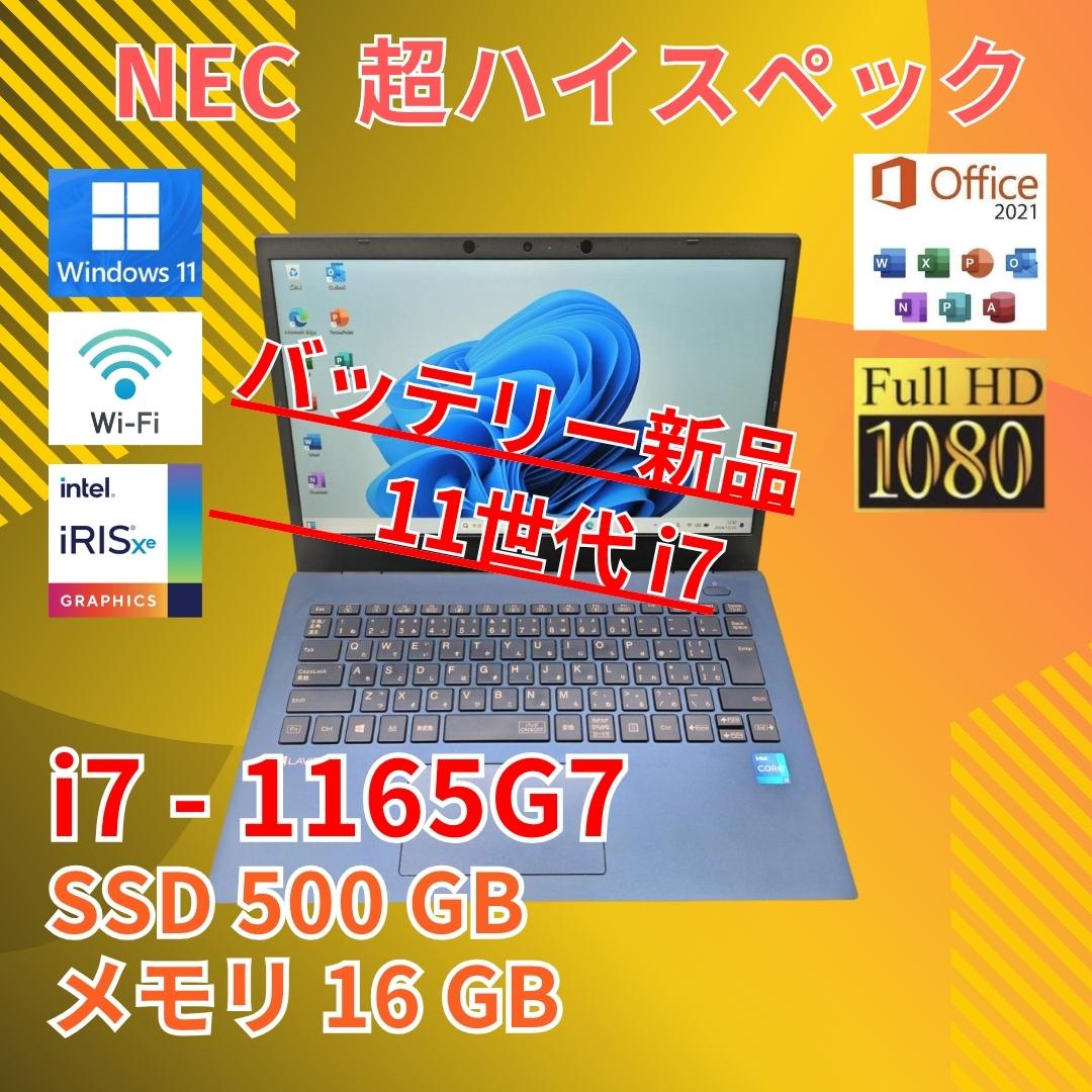 バッテリ新品 フルHD 14 NEC i7-1165G7 SSD500GB 青 ys-1r562-n15sbl.jpg