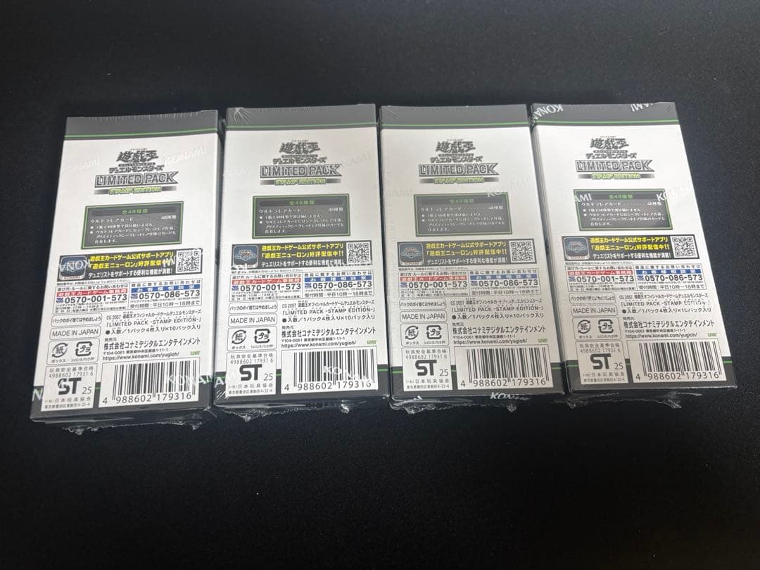遊戯王LIMITED PACK -STAMP EDITION 未開封　4BOX