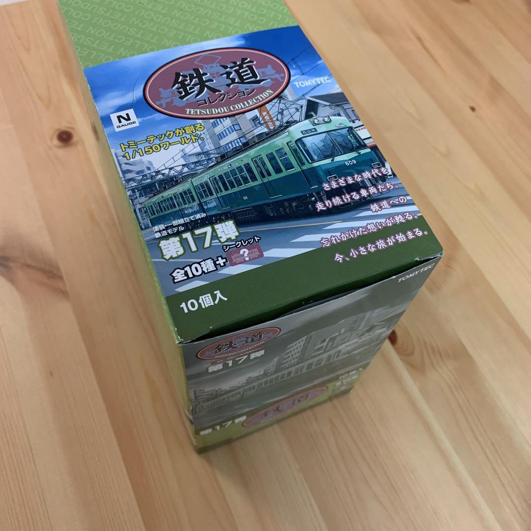 TOMYTEC 鉄道コレクション 第17弾 1ボックス10個入り 食玩王国オフィシャルウェブサイト 鉄道コレクション第17弾