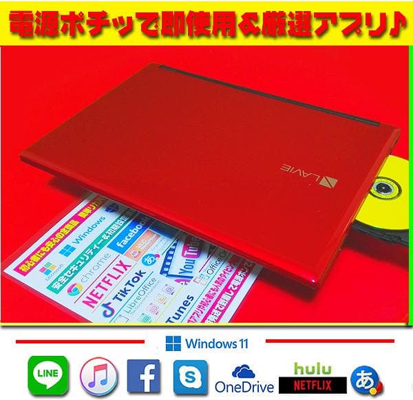 ☀超極上★最新Win11★特盛1000GB★メモリ増★安心リカバリ★オフィス★