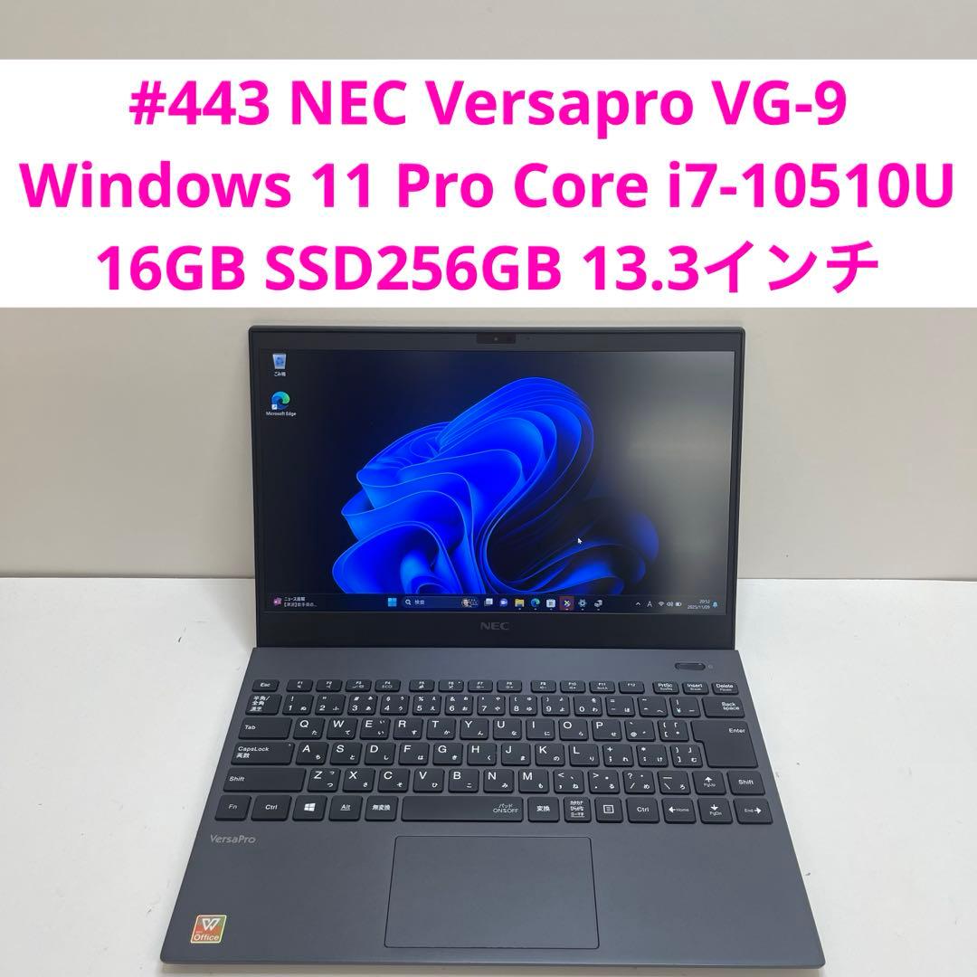 Windowsノート本体 #443 NEC Versapro VG-9 i7-10510U 16GBOFF UltraLite タイプVG＜VG-9＞