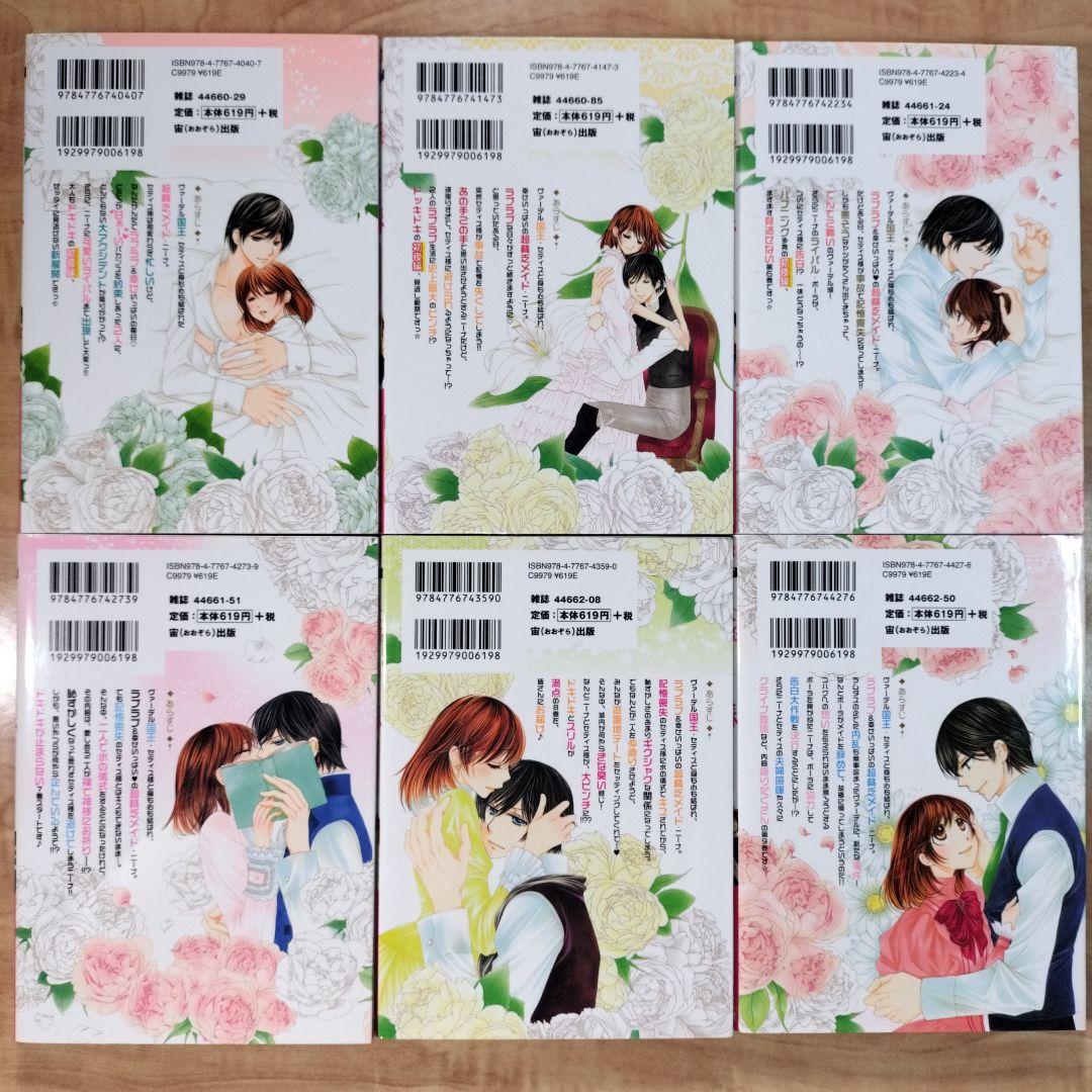 「暴君ヴァーデルの花嫁1〜3」+「初夜編1〜21」+「蜜月編1〜3」27冊セット
