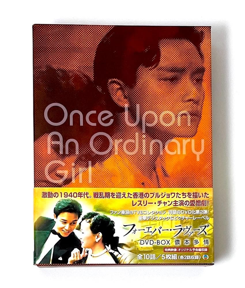 美品 廃盤 DVD-BOX フォーエバー・ラヴァーズ〈5枚組〉レスリー・チャン Amazon.co.jp: 永遠のレスリー・チャン [DVD] : レスリー・チャン: DVD