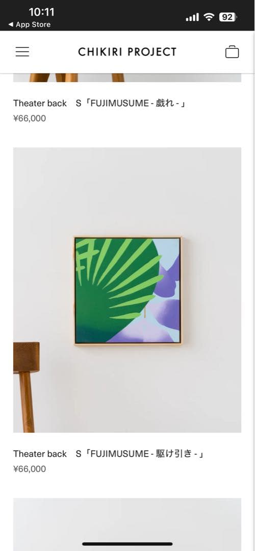 新品theater back S「FUJIMUSUME - 駆け引き- 」