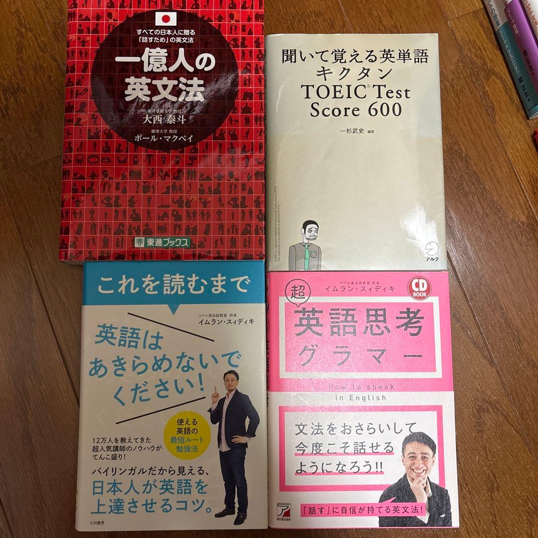 超特セット！ 英語教材まとめ売り 文法 英会 TOEIC対策 中高大の入試