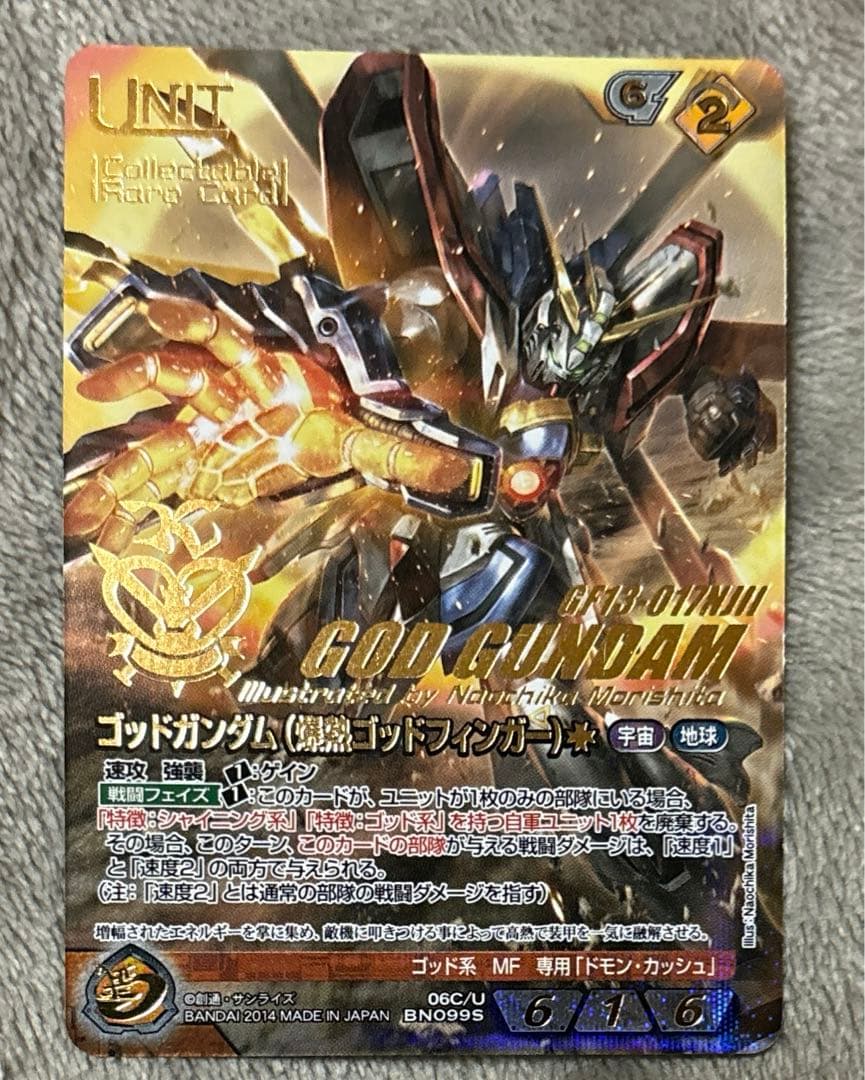 ガンダムウォーネグザ ゴッドガンダム(爆熱ゴッドフィンガー) - メルカリ