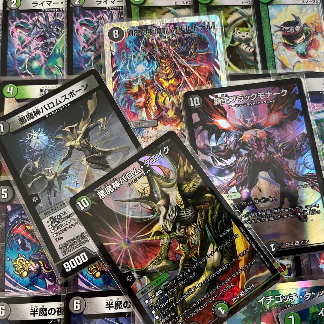 デュエマ デッキ【黒緑バロム】構築デッキ 激安デッキ スタートデッキ