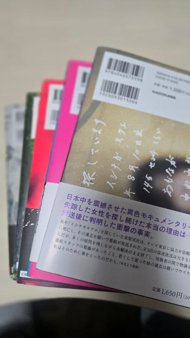 近畿地方のある場所について 背筋 他 オカルト小説7冊セット 諸々