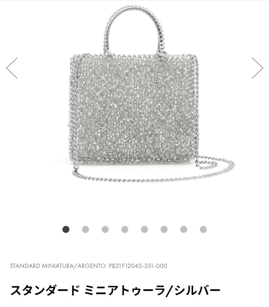 ANTEPRIMA☆ミニアトゥーラ（シルバー） - メルカリ