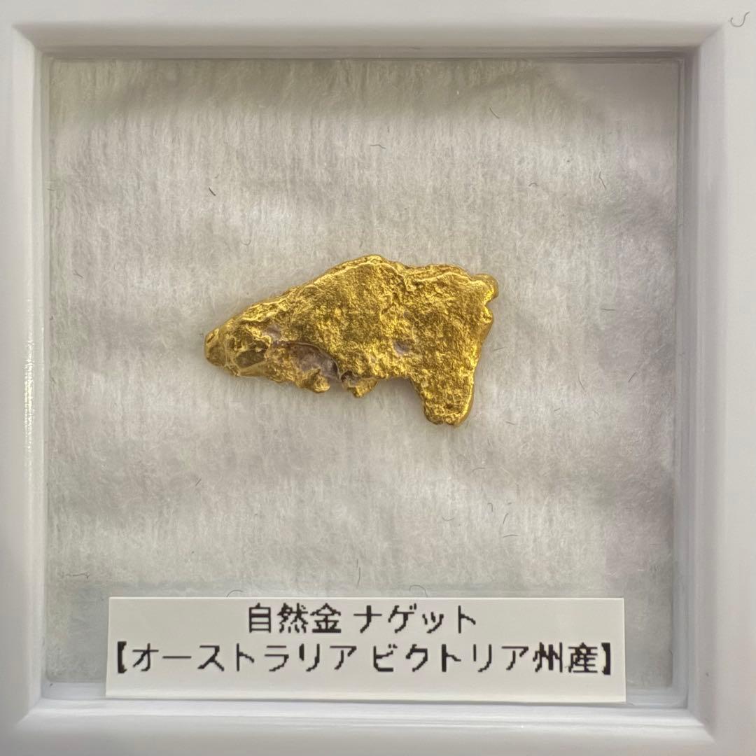 砂金 天然物 【オーストラリア産】#50鑑定済 値段交渉可 2.1ｇ金塊 砂金 天然物 【オーストラリア産】#50鑑定済 値段交渉可 2.1g金塊