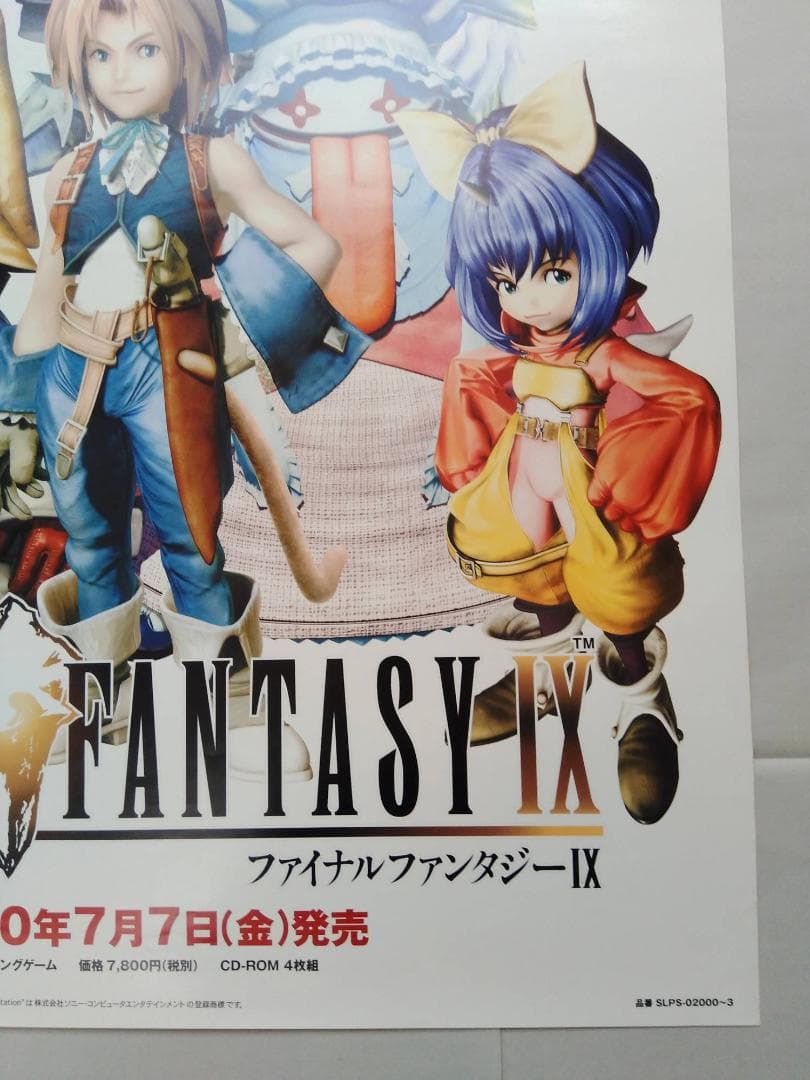 ファイナルファンタジーIX 非売品 FF9ポスター【白】 貴重 - メルカリ
