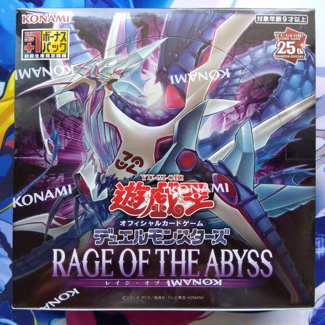 ネ*⭕様 遊戯王　レイジ・オブ・ジ・アビス　1BOX Amazon.co.jp: 【 ボックス 】 日本語版 Rage of the Abyss レイジ