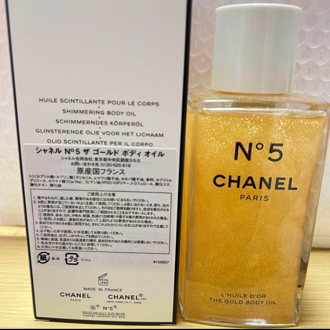 シャネル No5 ザ ゴールド ボディ オイル - メルカリ