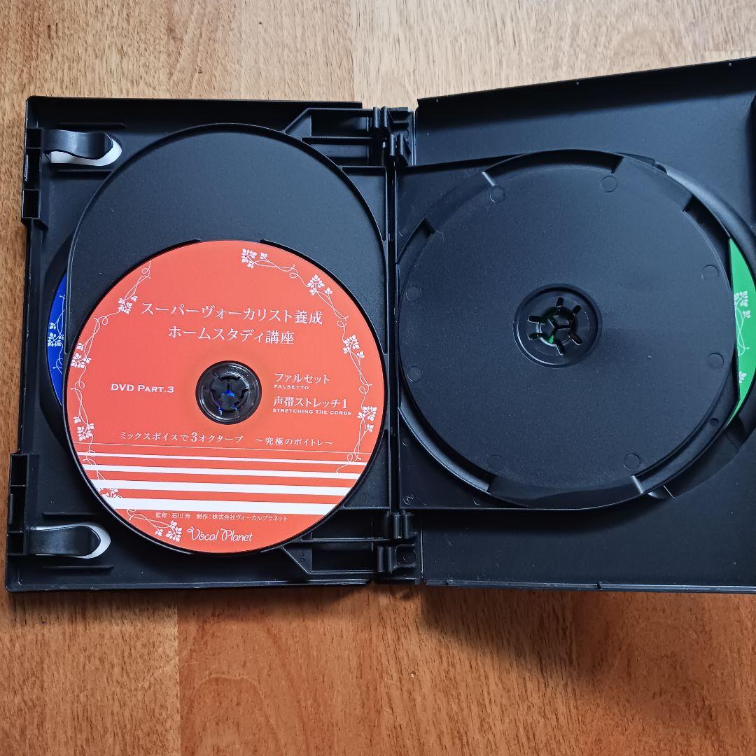 スーパーヴォーカリスト養成ホームスタディー講座ミックスボイスで３オクターブdvd
