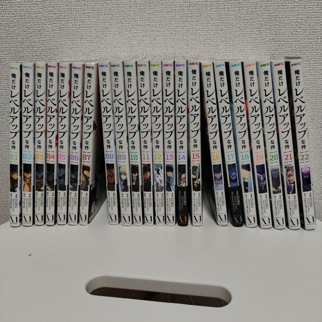 俺だけレベルアップな件 漫画 既刊22巻セット Amazon.co.jp: 俺だけレベルアップな件 22 (MFC) : DUBU(REDICE STUDIO