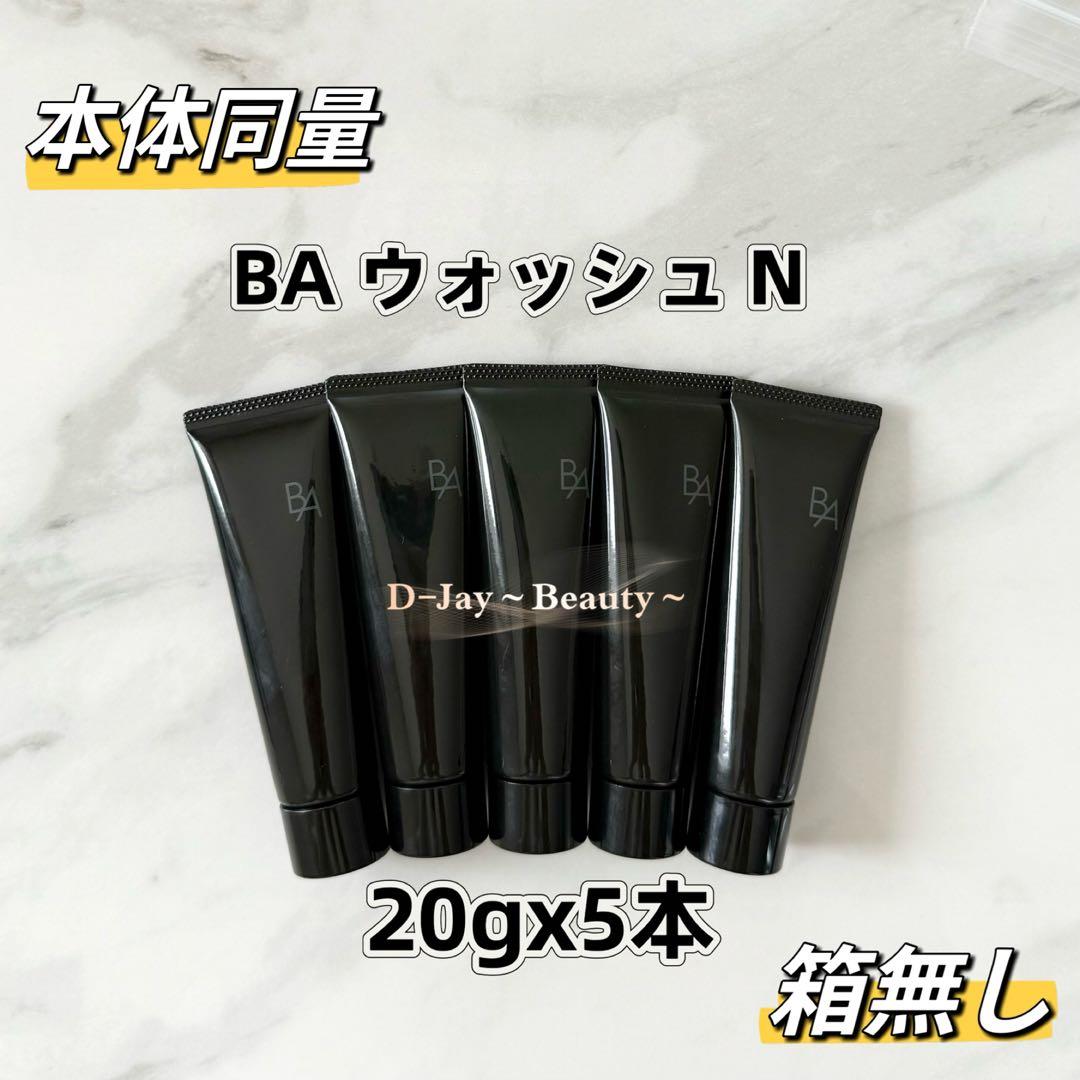 POLA BA ウォッシュ N 20g 5本 本体同量 箱無し - メルカリ