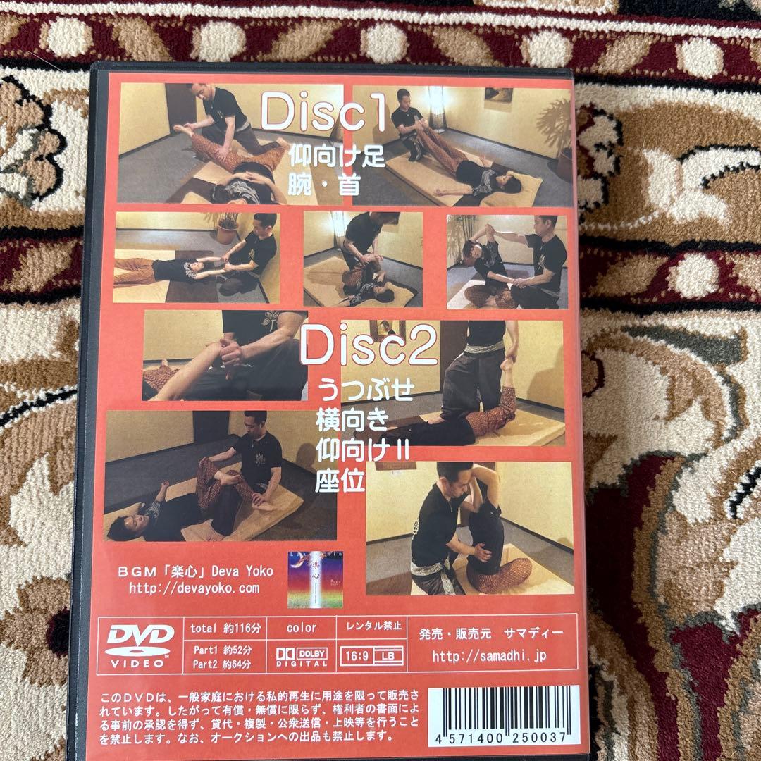 タイ式マッサージDVD（未使用に近い）マスターのタイ式ストレッチ100連発
