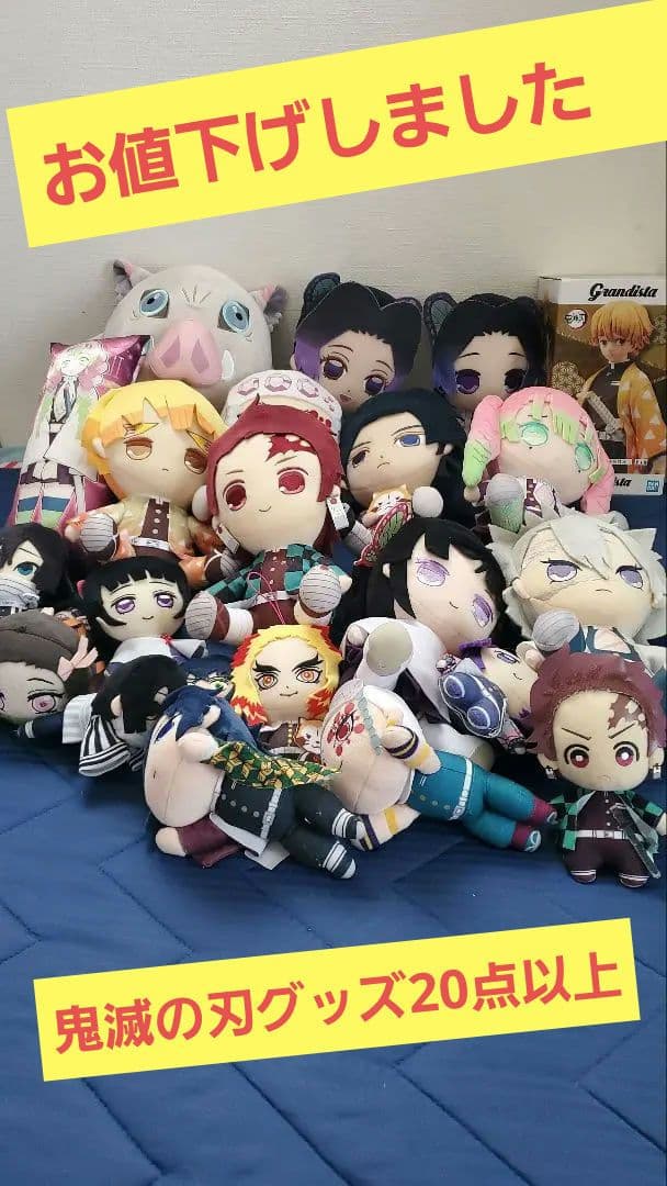 ★☆★鬼滅の刃 グッズまとめ売り★☆ ACOS(アコス)より「鬼滅の刃」でかトート第2弾、木札キーホルダー