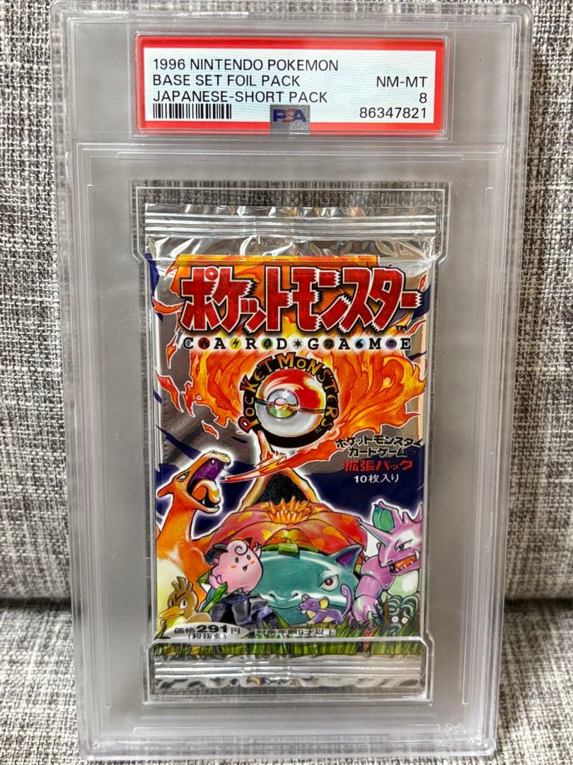 PSA8】ポケモンカード 第一弾 初版 ショートパック 未開封 旧裏 - メルカリ