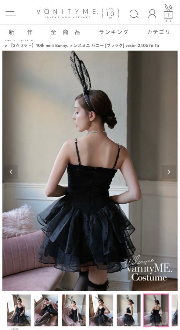 【新品未使用】サイズXL:vanityME バニーガール 3点セット ブラック