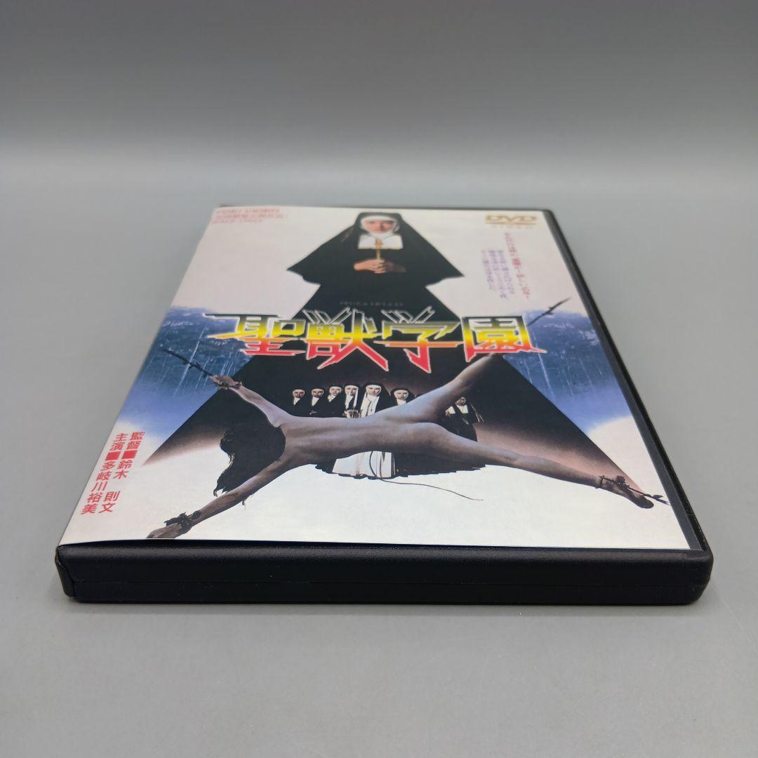 ① DVD 聖獣学園 多岐川裕美 東映 - メルカリ