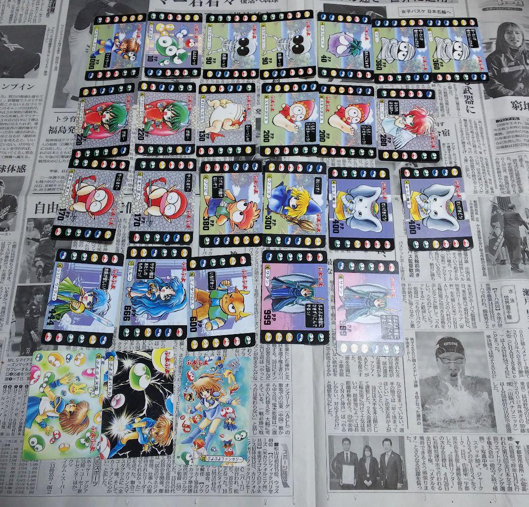 90年代 カバヤ ぷよぷよ カード アルル - メルカリ