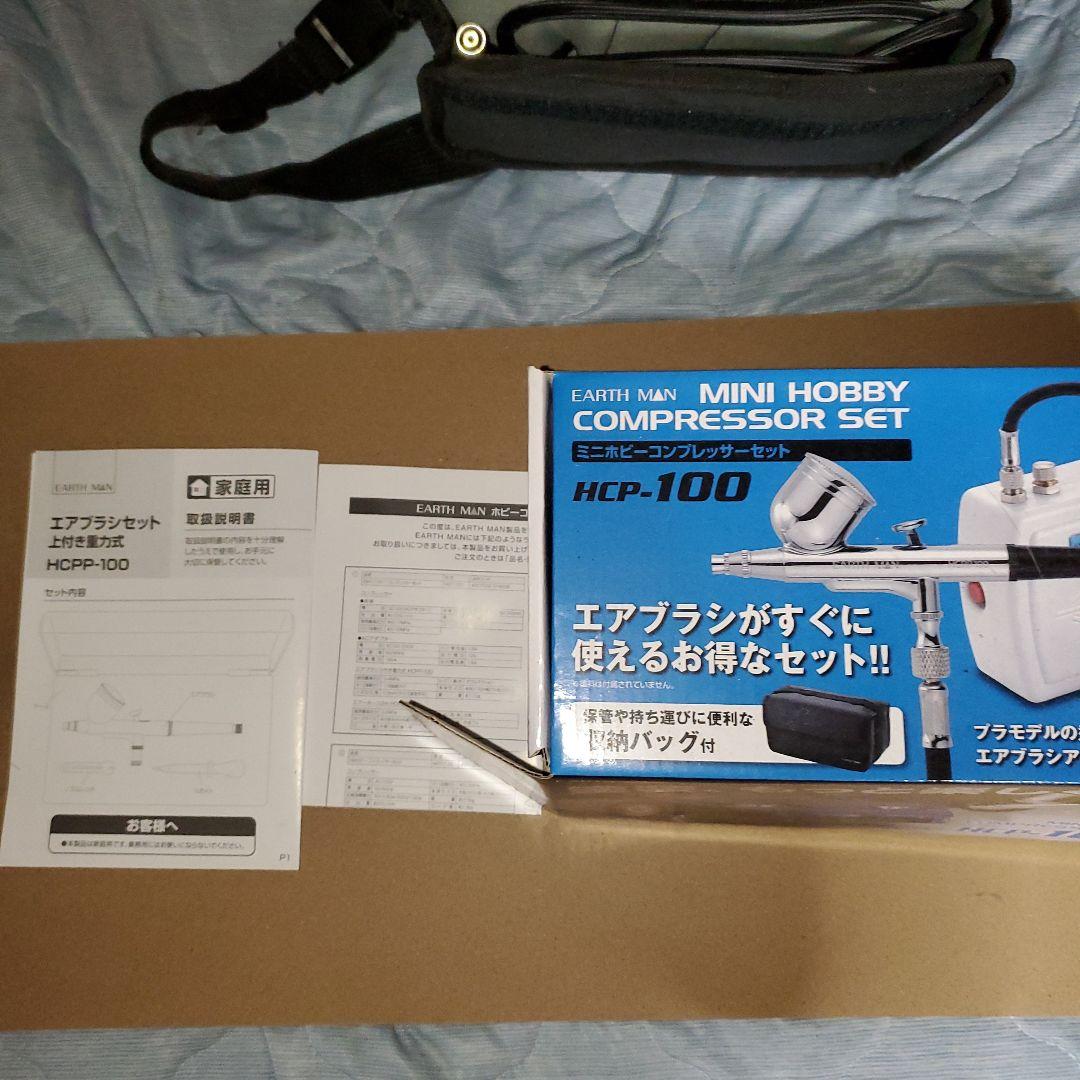 高儀 EARTH MAN ミニホビーコンプレッサーエアブラシセット - メルカリ