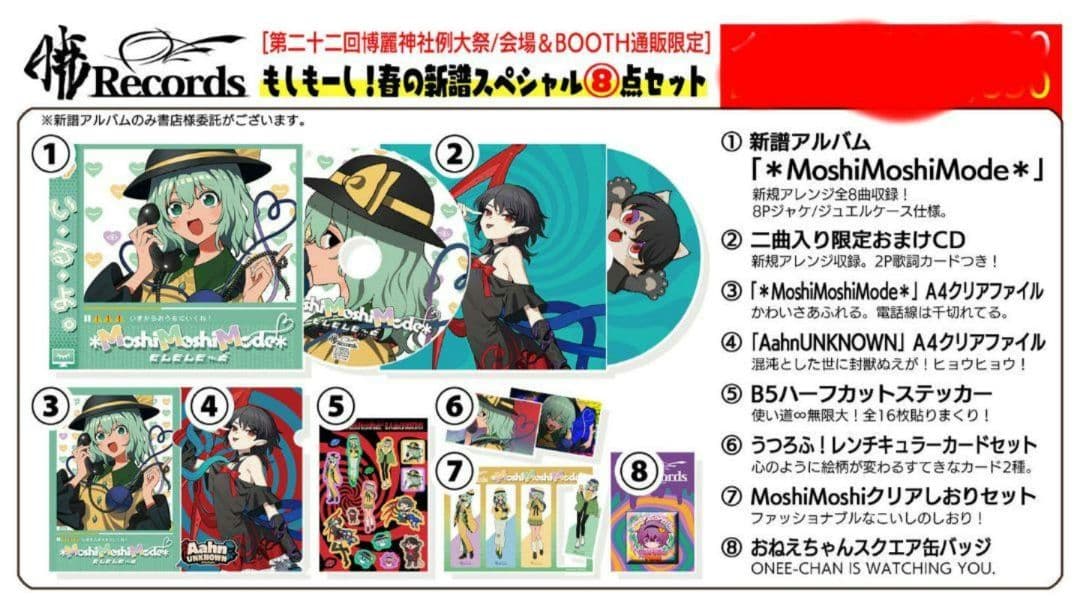 東方 東方Project 暁Records セット - メルカリ