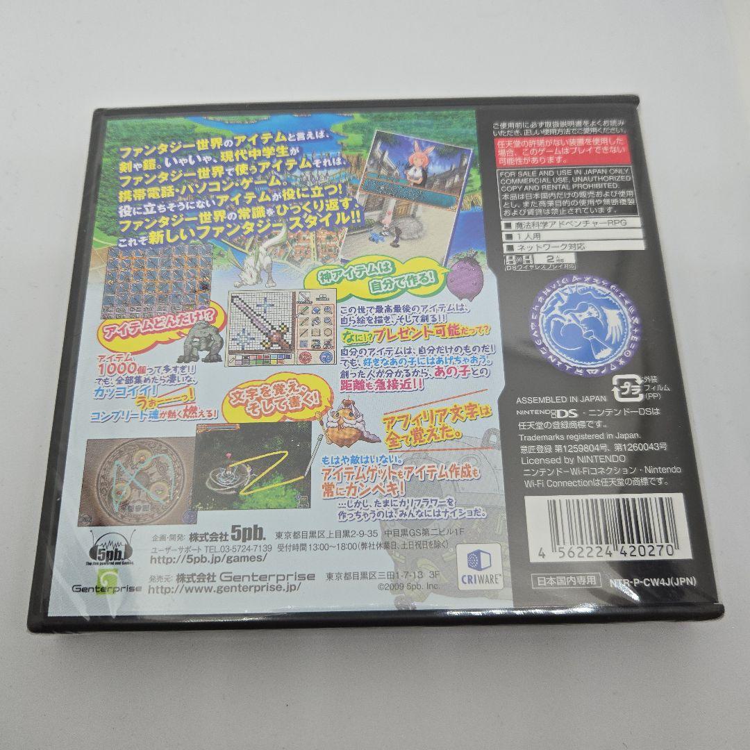 【匿名配送、送料込】アイテムゲッター〜僕らの科学と魔法の関係〜