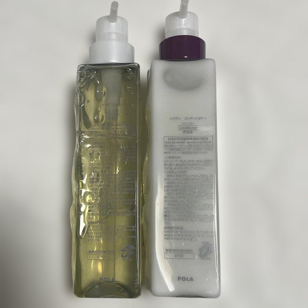 POLA ポーラ IUGEN イウゲン シャンプー コンディショナー セット