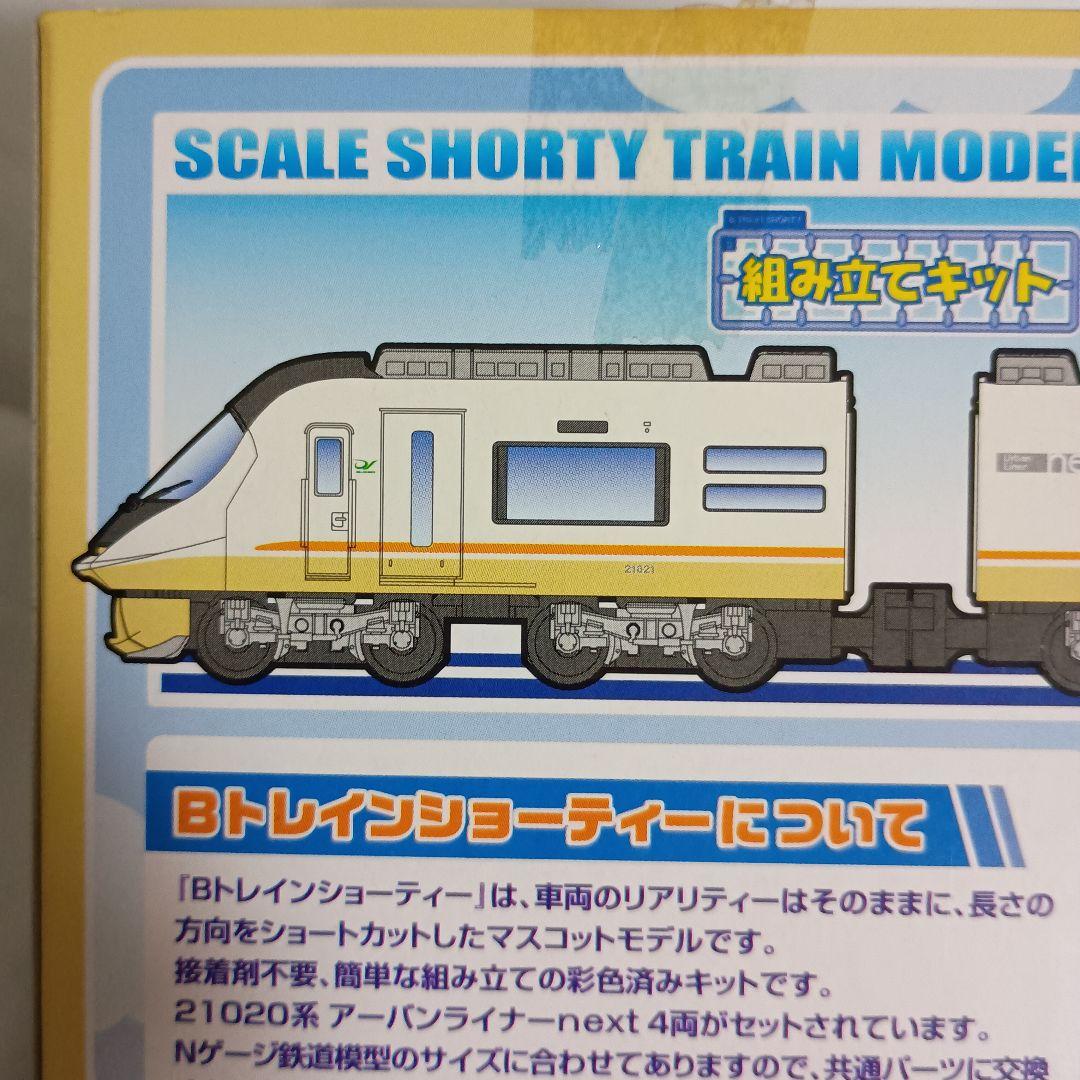 Bトレインショーティー近鉄21020系アーバンライナーnext 4両セット