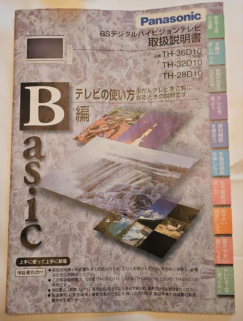 Panasonic TH-36D10 テレビ & テレビ台 オマケ付き - メルカリ