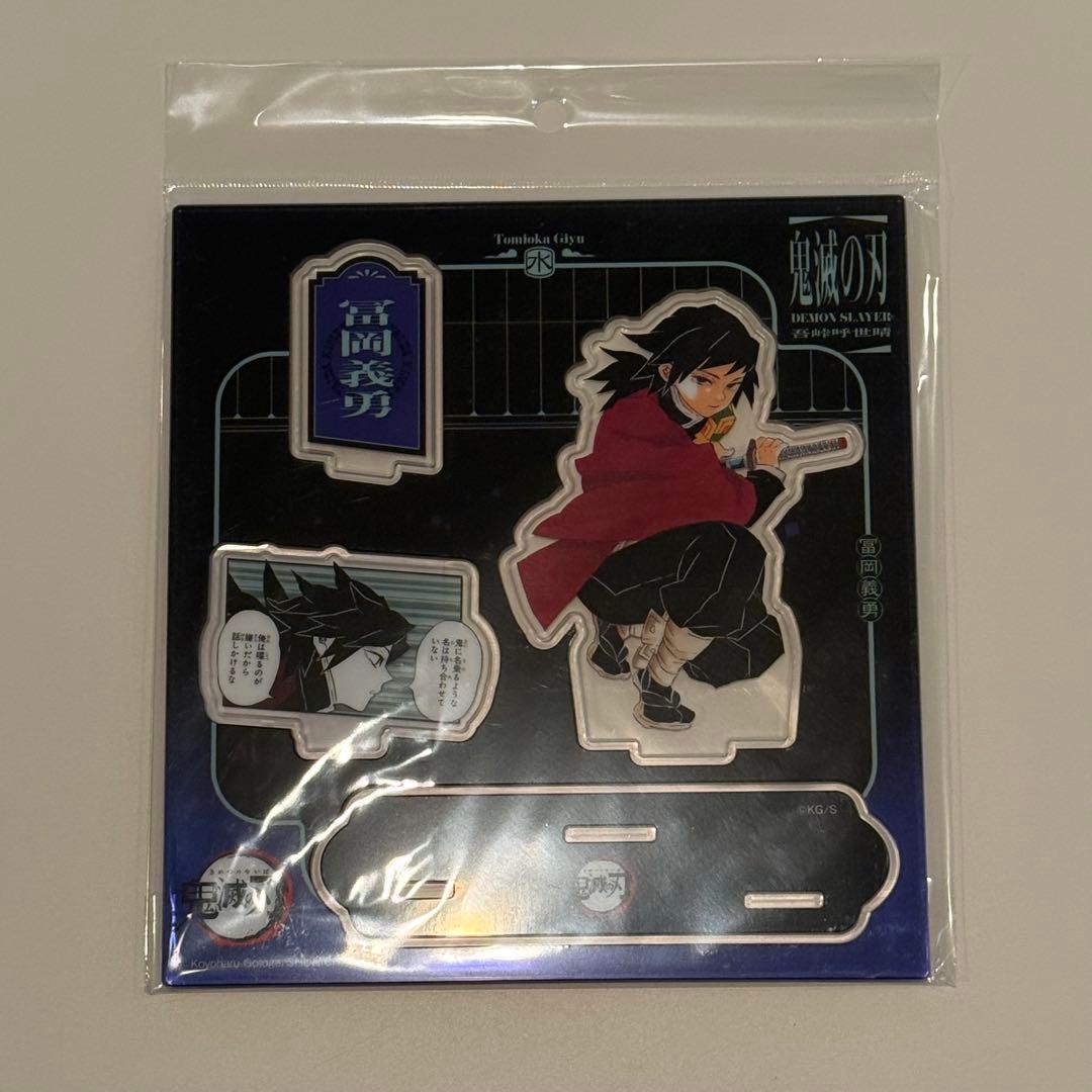 【新品】海外限定 鬼滅の刃 名場面アクリルスタンド 第2弾 冨岡義勇 鬼滅の刃 名場面アクリルスタンド 第2弾 冨岡義勇 中国ジャンプ