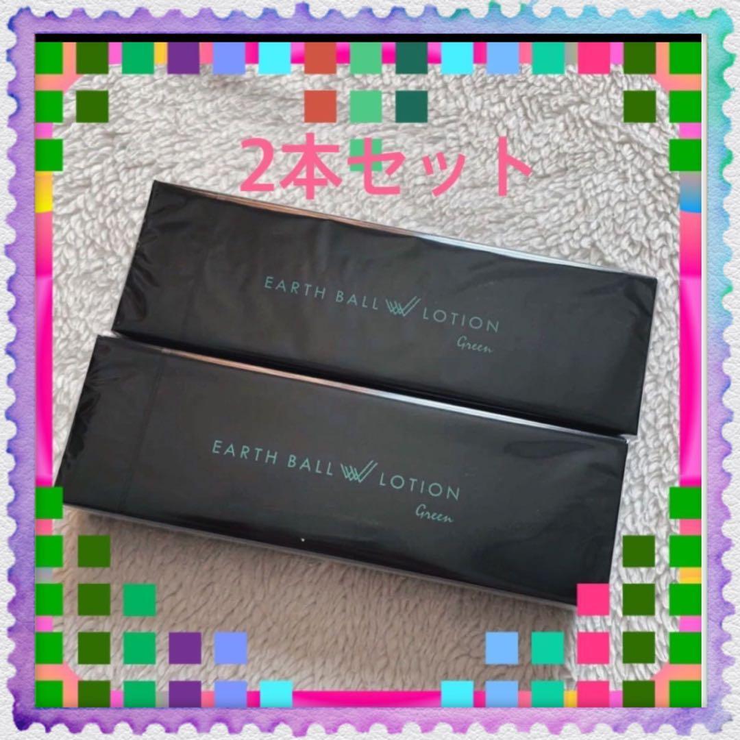 ワールドレップサービス アースボールWローション(グリーン)　75ml　 2個 楽天市場】ワールドレップサービス アースボール W ローション 75mL