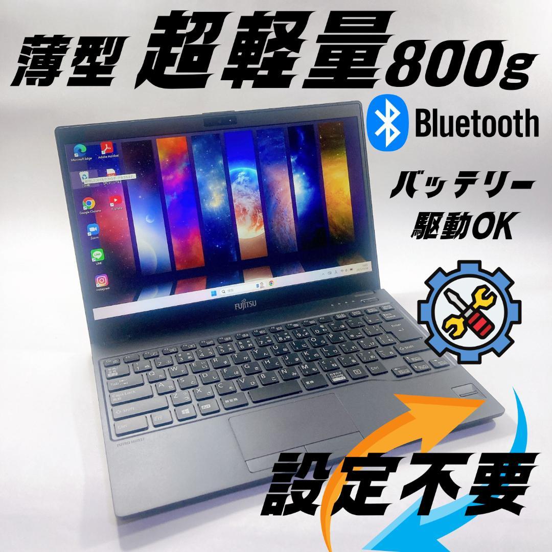 w97✨超軽量 /美品 /オフィス付/8GB /爆速SSD✨すぐ使えるノートPC w97✨超軽量 /美品 /オフィス付/8GB /爆速SSD✨すぐ使えるノートPC